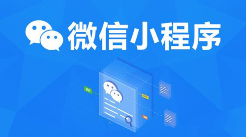 微信小(xiǎo)程序是什麽能提供什麽功能