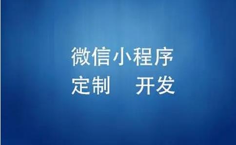 什麽原因讓互聯網巨頭也開(kāi)始要争先入住小(xiǎo)程序？